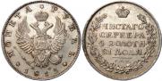 1 рубль 1815 года
