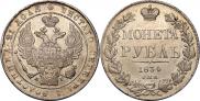 1 rouble 1834 year