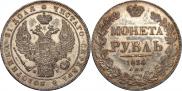 1 рубль 1836 года