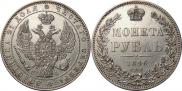1 рубль 1846 года