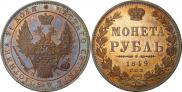 1 rouble 1849 year