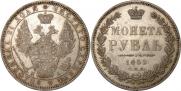 1 rouble 1852 year
