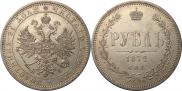 1 rouble 1872 year