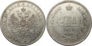 1 рубль 1873 года