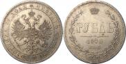 1 рубль 1875 года