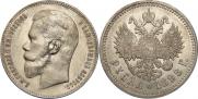 1 rouble 1898 year
