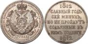 1 rouble 1912 year