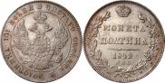 Poltina 1842 year