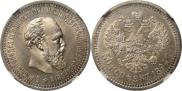 50 kopecks 1894 year