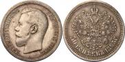 50 копеек 1895 года
