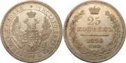 25 kopecks 1856 year