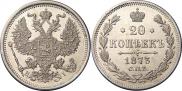 20 kopecks 1873 year