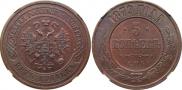 5 kopecks 1879 year