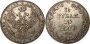 1,5 рубля - 10 злотых 1836 года