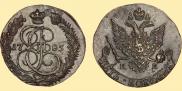 5 копеек 1785 года