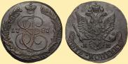 5 копеек 1787 года