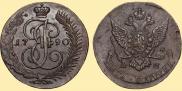 5 копеек 1790 года