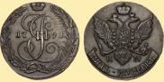 5 копеек 1791 года