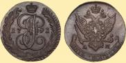 5 копеек 1791 года