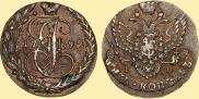 5 копеек 1792 года