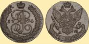 5 kopecks 1794 year