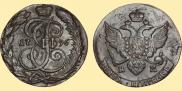 5 копеек 1796 года