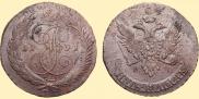 5 kopecks 1791 year