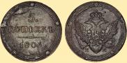 5 kopecks 1806 year