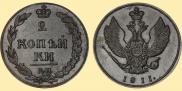 2 копейки 1811 года