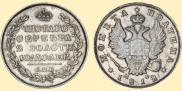 Полтина 1812 года