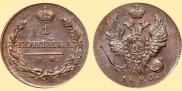 1 kopeck 1820 year