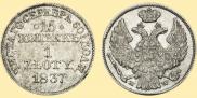 15 kopecks - 1 złoty 1837 year