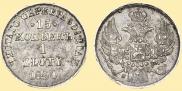 15 kopecks - 1 złoty 1840 year