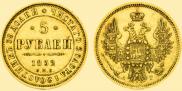 5 roubles 1852 year