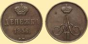 Denezhka 1856 year