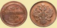 3 kopecks 1859 year