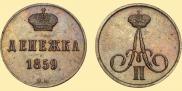Denezhka 1859 year
