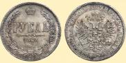 1 rouble 1868 year