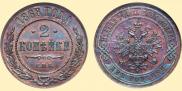 2 kopecks 1868 year