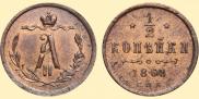 1/2 kopeck 1868 year