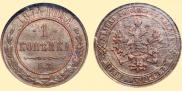 1 kopeck 1874 year