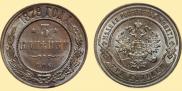 3 kopecks 1878 year