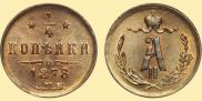 1/4 kopeck 1878 year