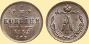 1/2 kopeck 1882 year