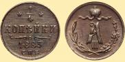 1/4 kopeck 1883 year