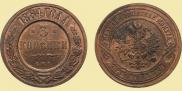 3 kopecks 1884 year