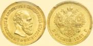 5 roubles 1887 year