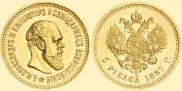 5 roubles 1887 year