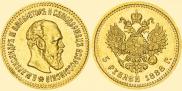 5 roubles 1888 year