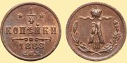 1/4 копейки 1888 года